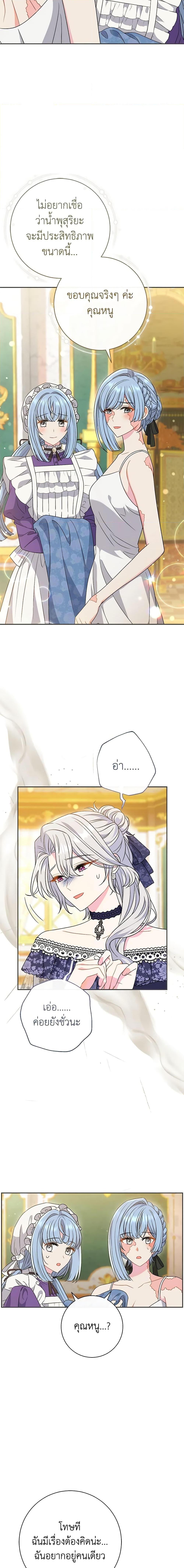 The Villain ตอนที่ 27 11