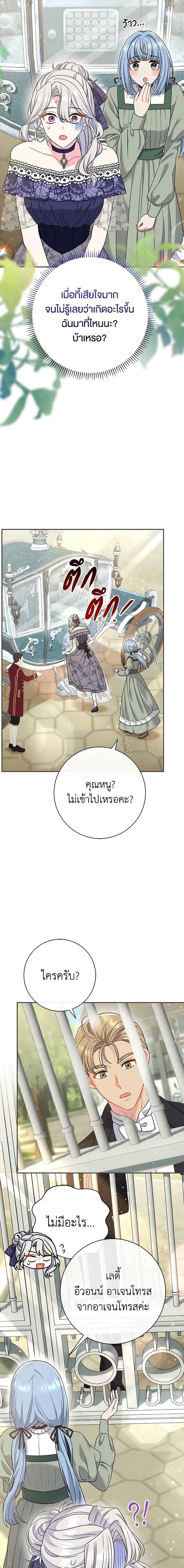 The Villain ตอนที่ 27 17