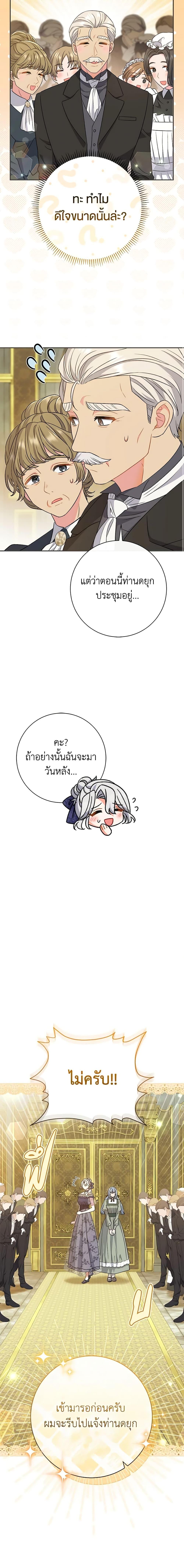 The Villain ตอนที่ 27 20