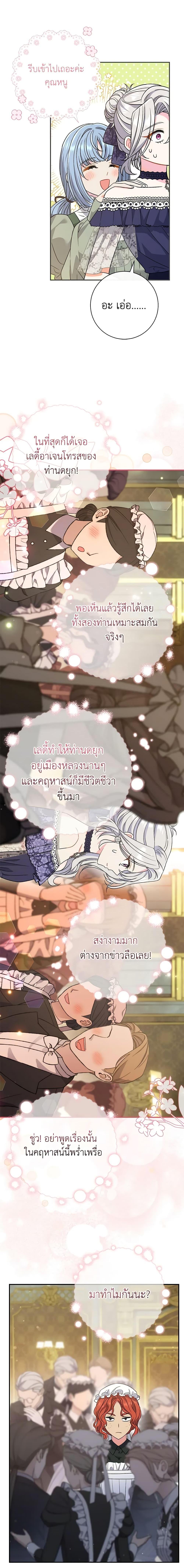 The Villain ตอนที่ 27 21