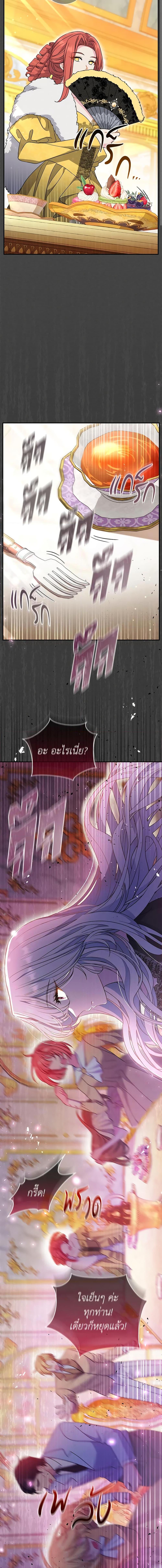 The Villain ตอนที่ 28 10