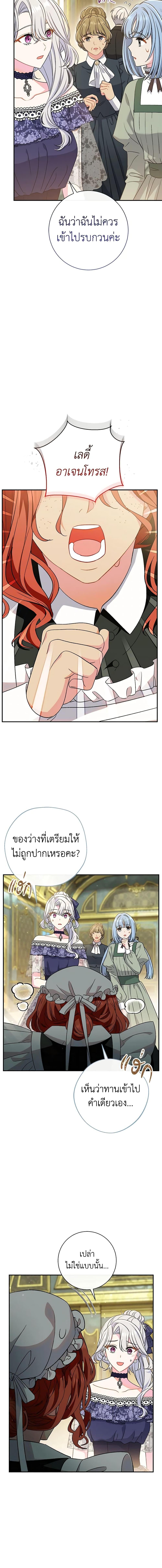 The Villain ตอนที่ 28 14