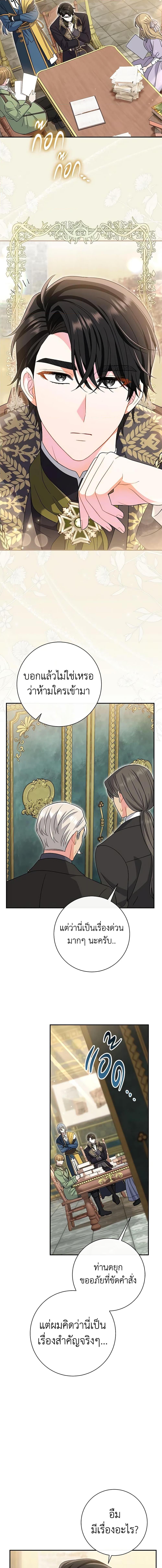 The Villain ตอนที่ 28 19