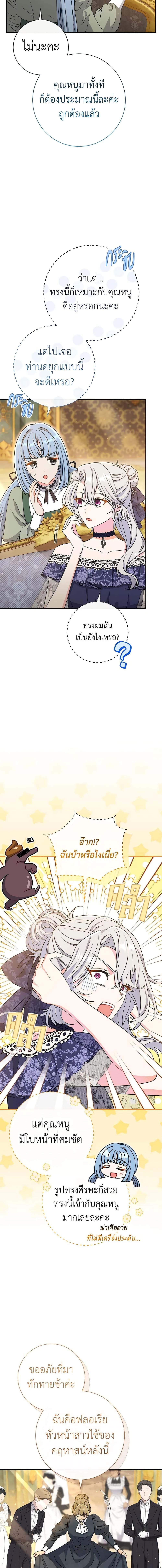 The Villain ตอนที่ 28 2