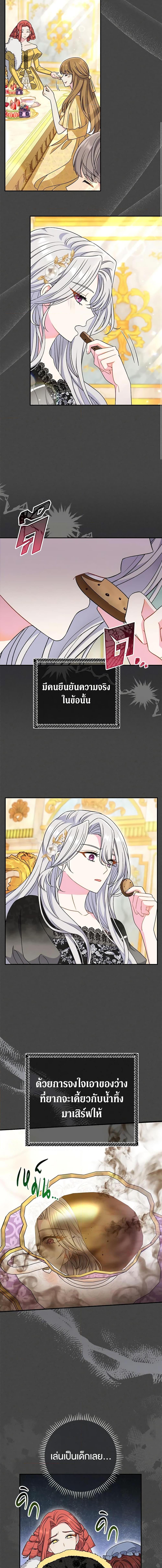 The Villain ตอนที่ 28 8
