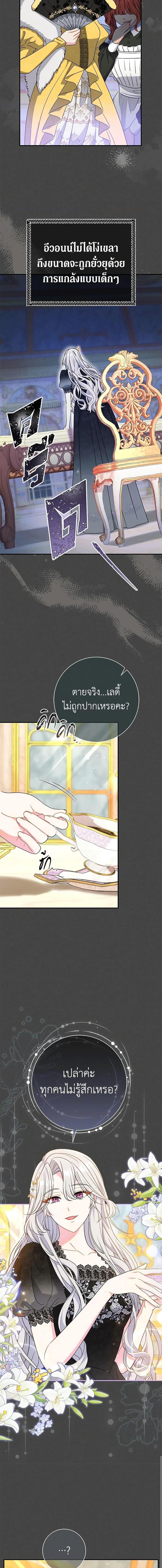 The Villain ตอนที่ 28 9