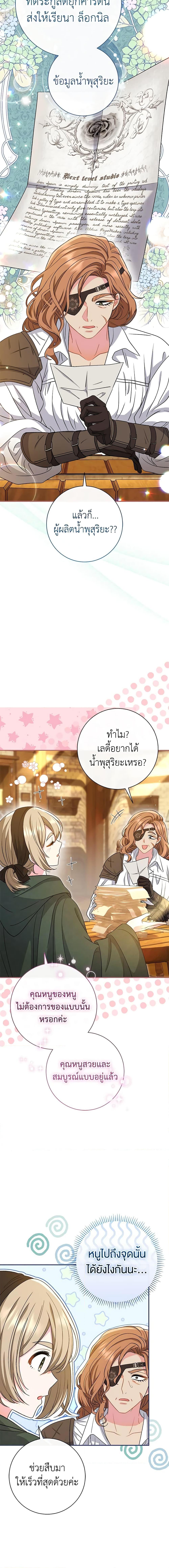The Villain ตอนที่ 29 12