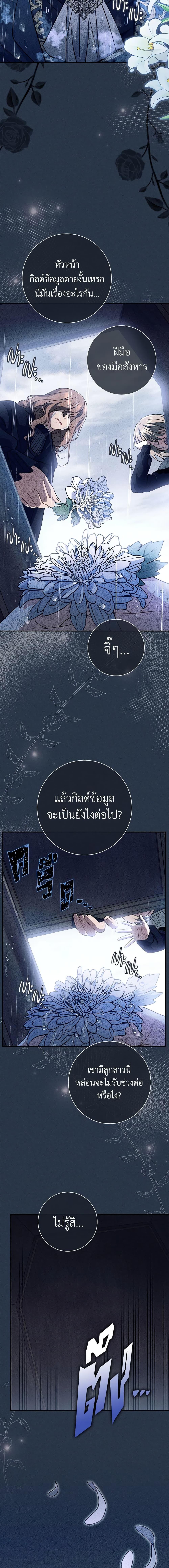 The Villain ตอนที่ 29 15