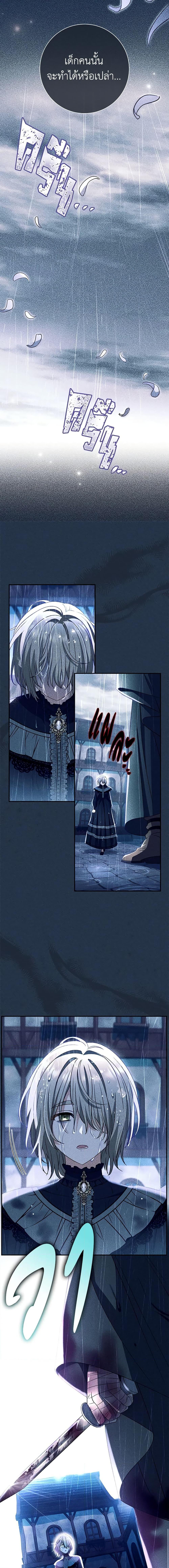 The Villain ตอนที่ 29 16