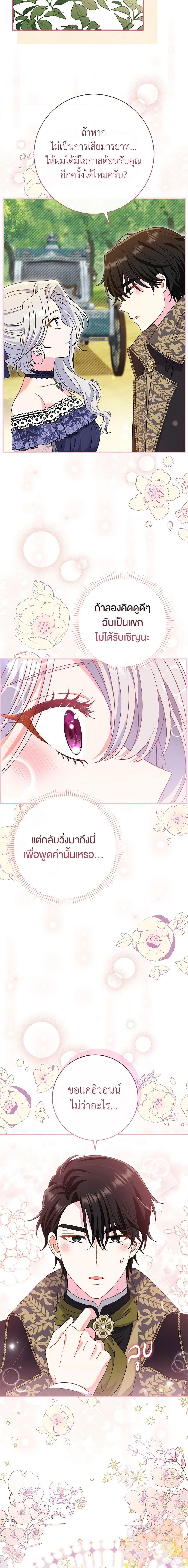 The Villain ตอนที่ 30 10
