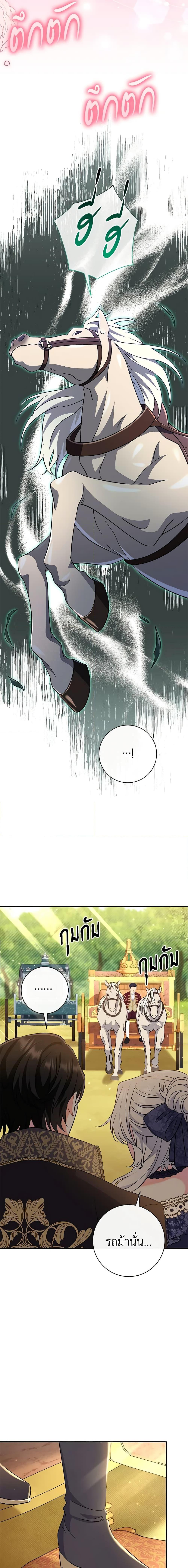 The Villain ตอนที่ 30 20