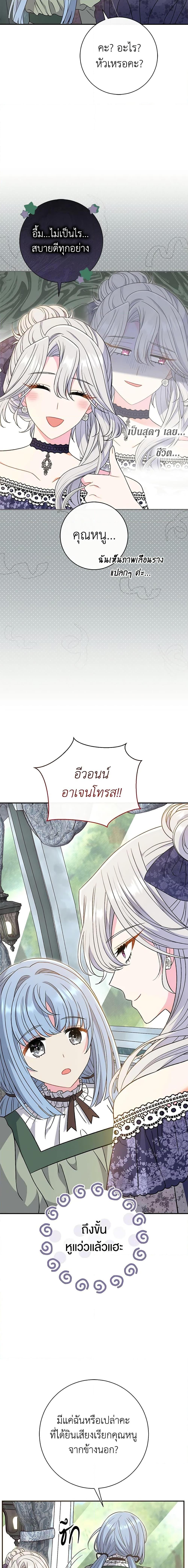 The Villain ตอนที่ 30 5