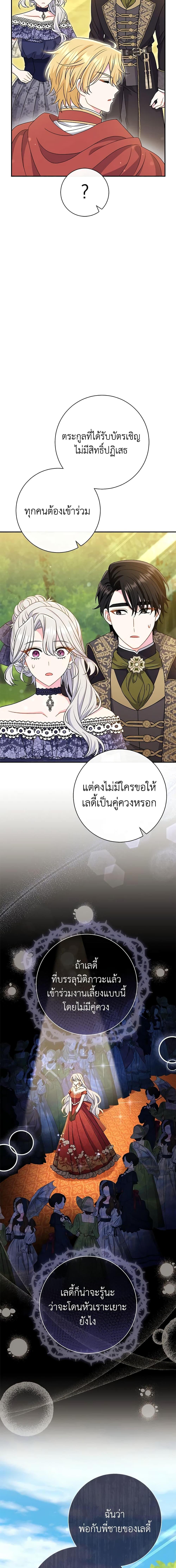 The Villain ตอนที่ 31 9