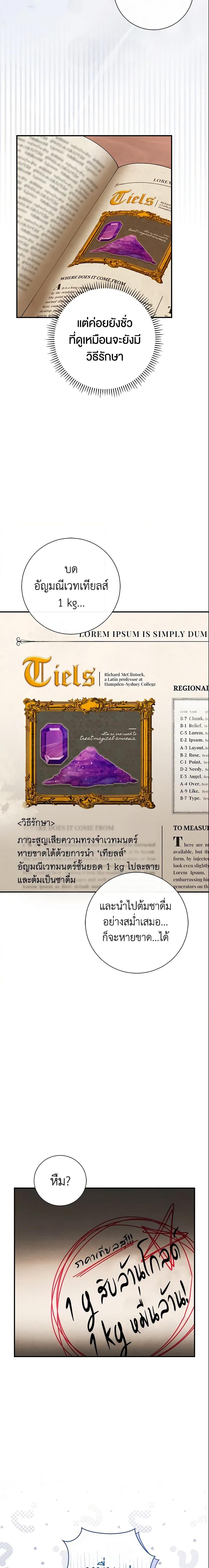 The Villain ตอนที่ 5 2