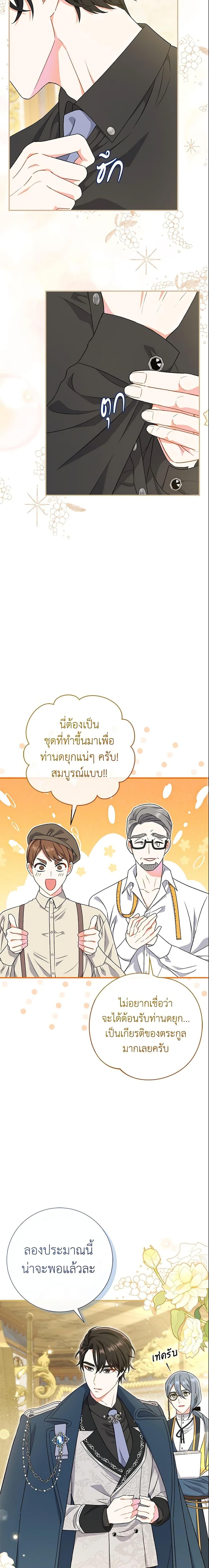 The Villain ตอนที่ 5 4