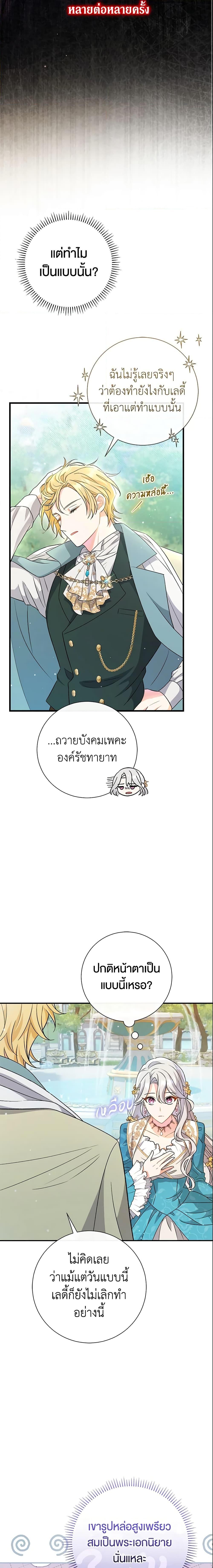 The Villain ตอนที่ 6 10