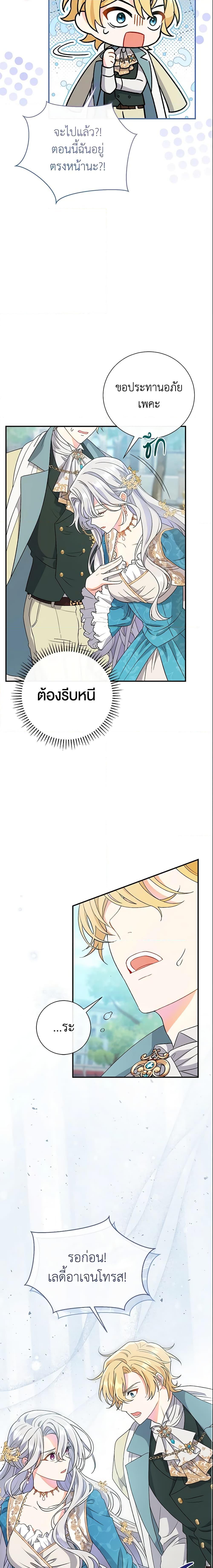 The Villain ตอนที่ 6 12