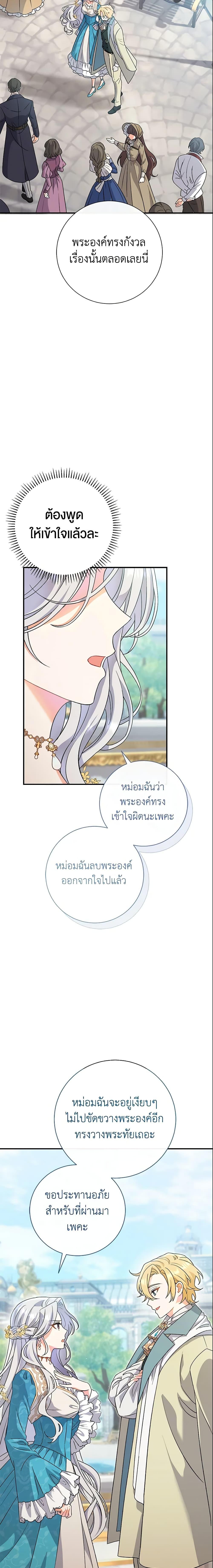 The Villain ตอนที่ 6 14