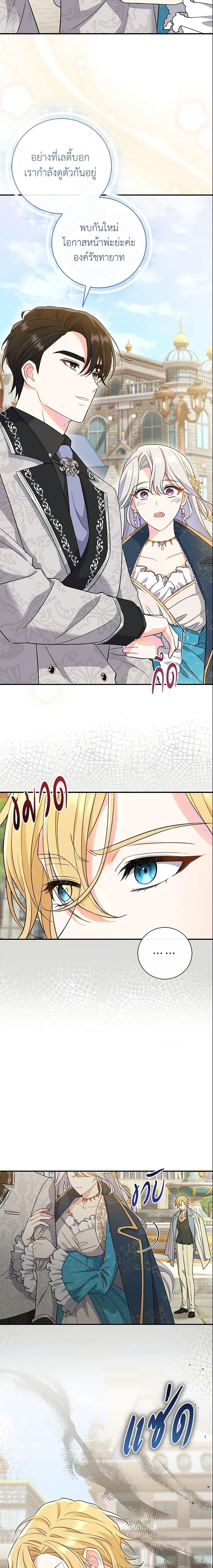 The Villain ตอนที่ 6 21