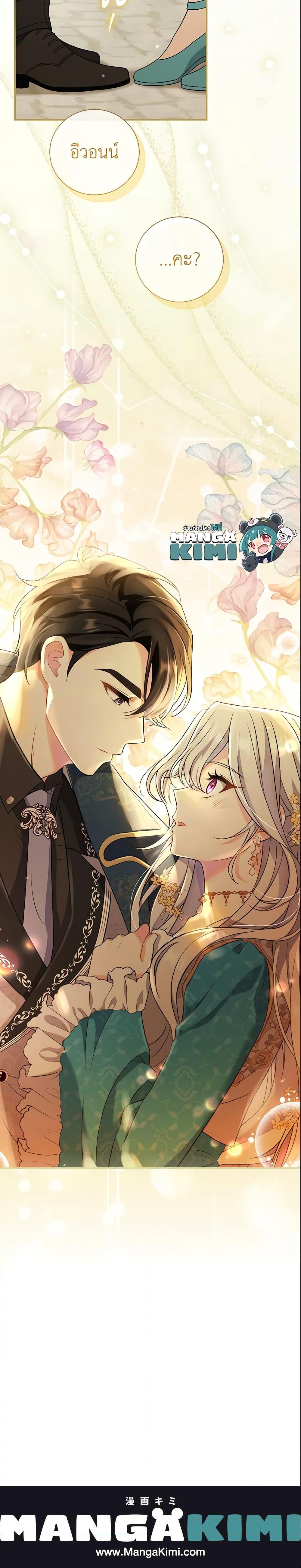 The Villain ตอนที่ 6 24