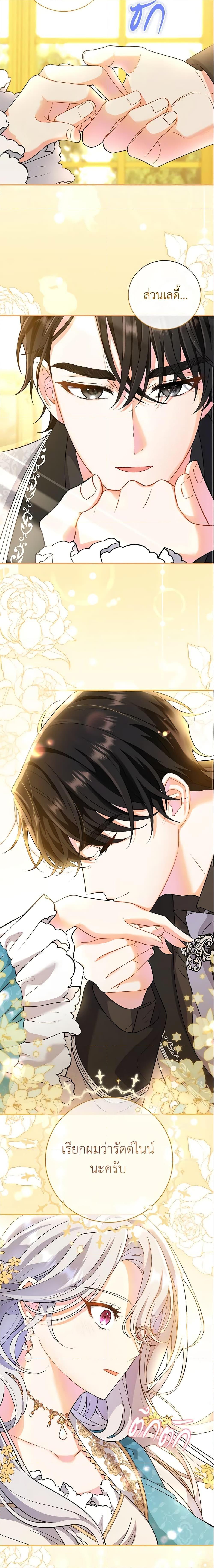 The Villain ตอนที่ 6 4