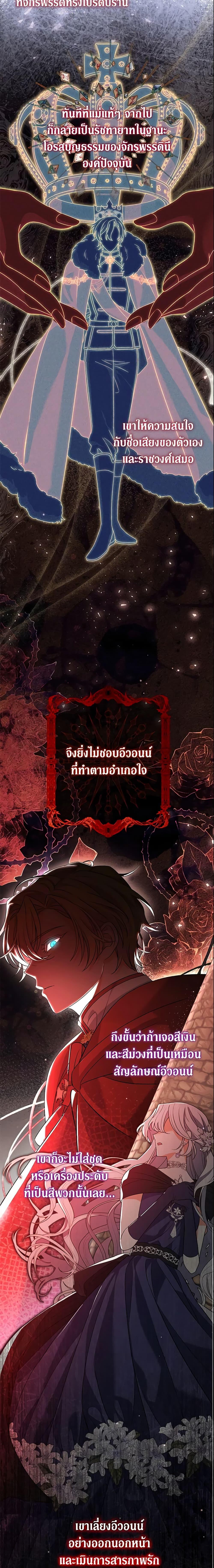 The Villain ตอนที่ 6 9
