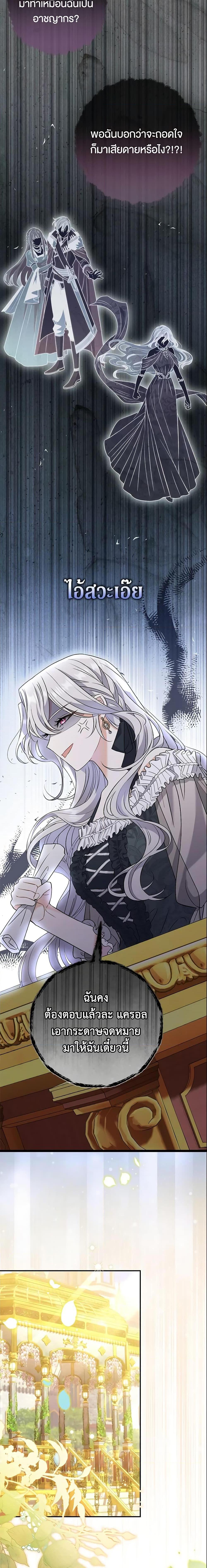 The Villain ตอนที่ 8 10