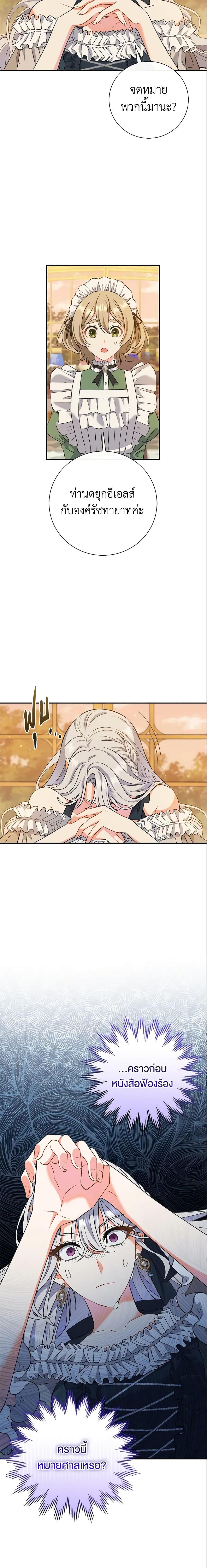 The Villain ตอนที่ 8 2