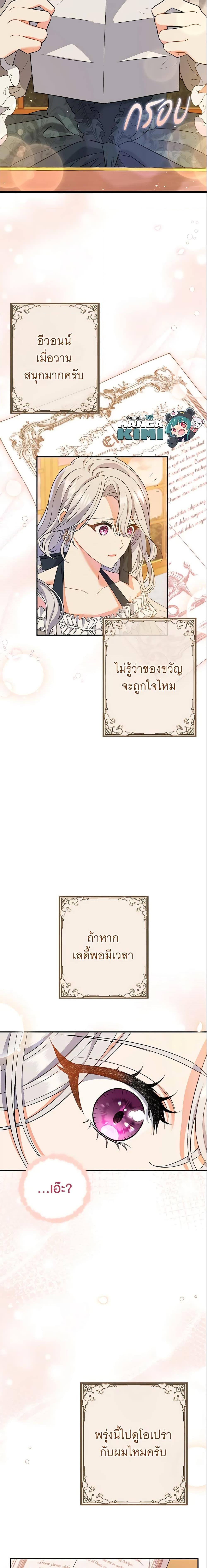 The Villain ตอนที่ 8 6