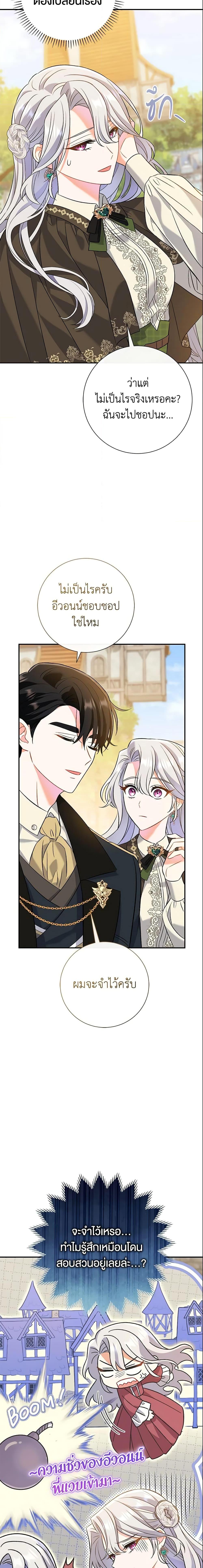 The Villain ตอนที่ 9 14