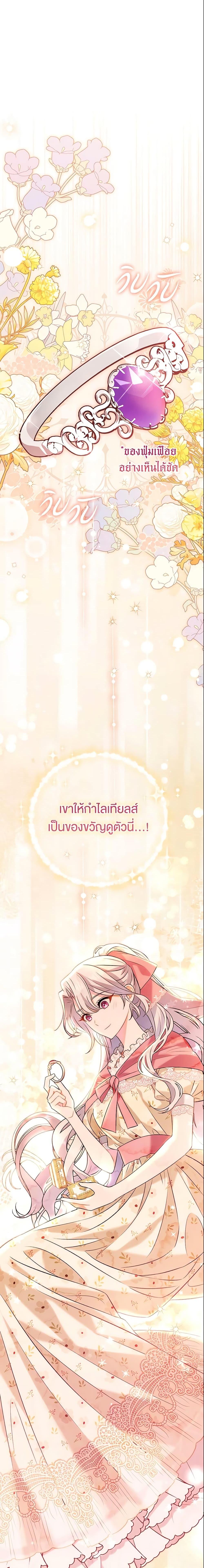 The Villain ตอนที่ 9 16