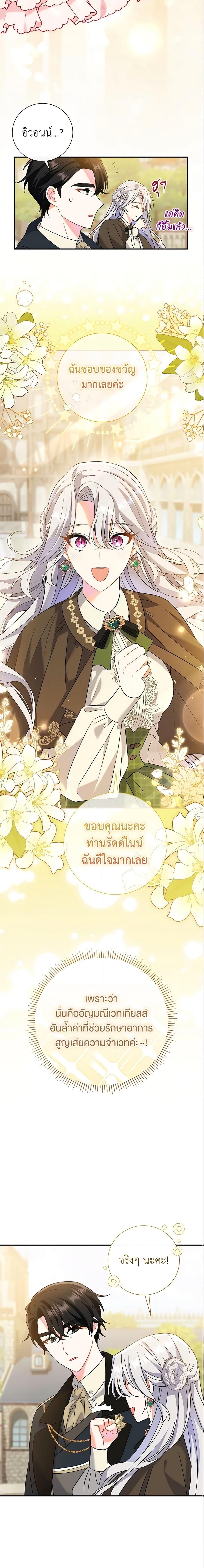 The Villain ตอนที่ 9 17