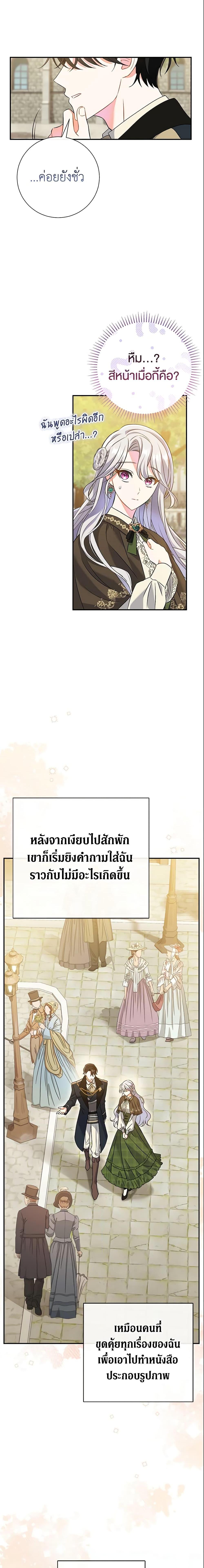 The Villain ตอนที่ 9 18