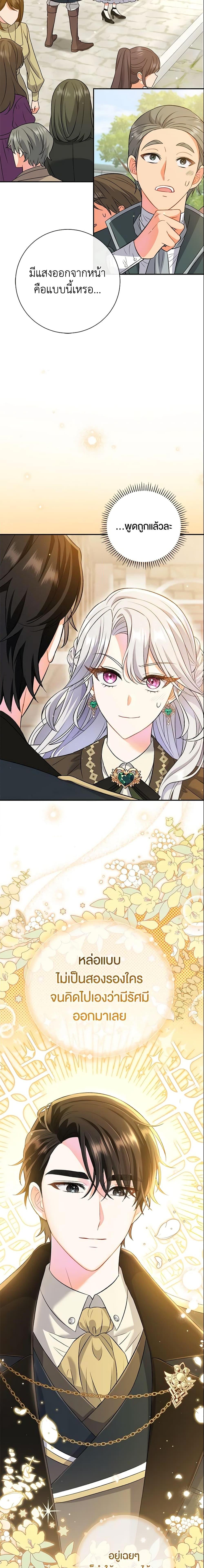 The Villain ตอนที่ 9 2