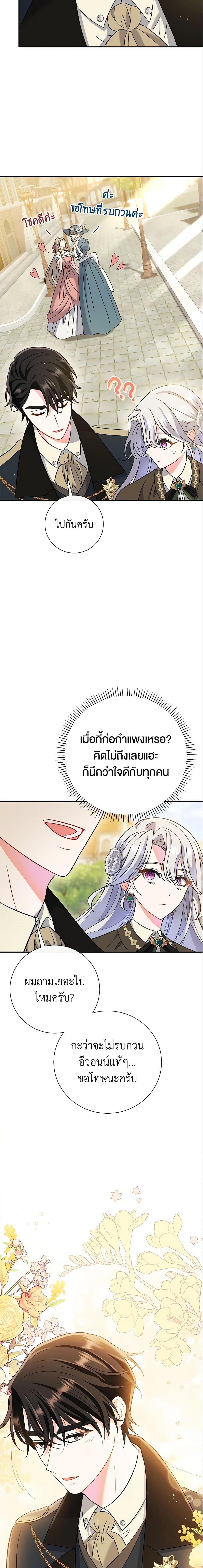 The Villain ตอนที่ 9 21