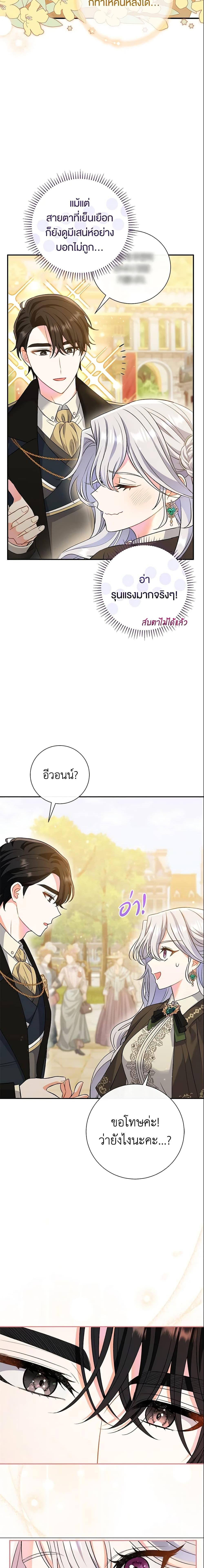 The Villain ตอนที่ 9 3