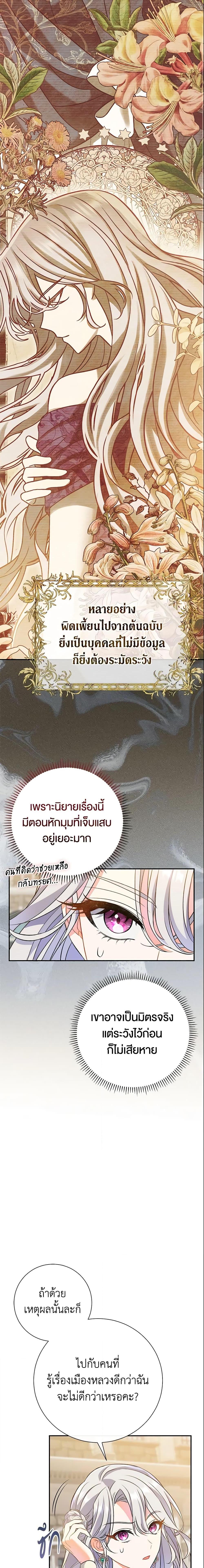 The Villain ตอนที่ 9 7