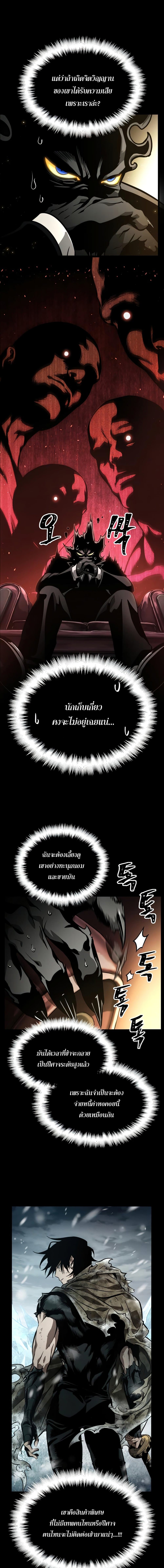 The World After The End ตอนที่ 6 14