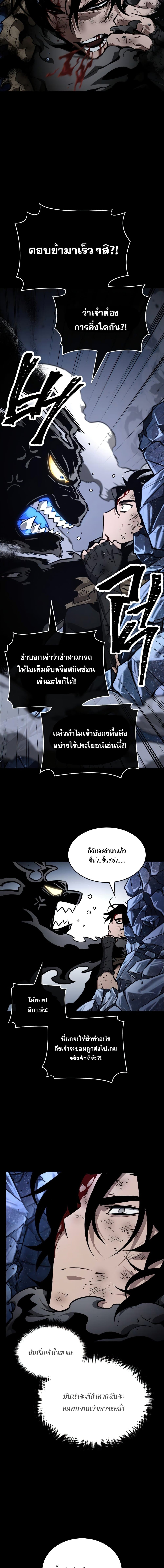 The World After The End ตอนที่ 6 18