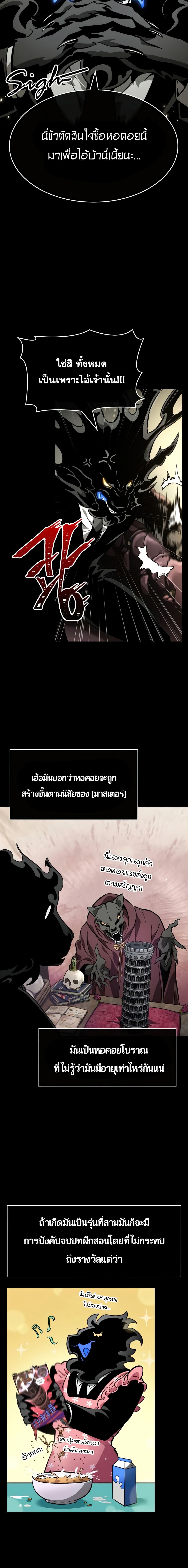 The World After The End ตอนที่ 7 11