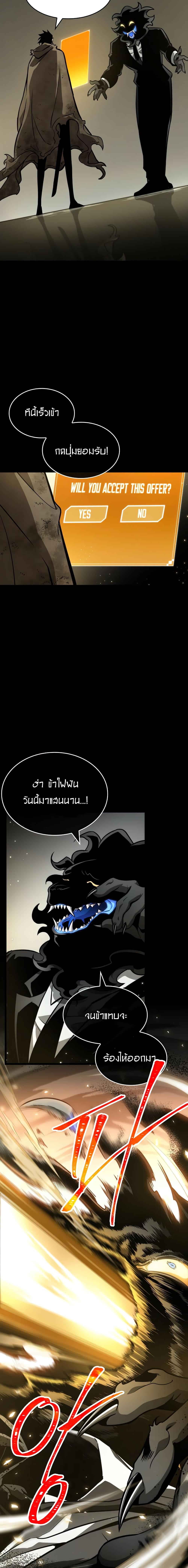 The World After The End ตอนที่ 7 14