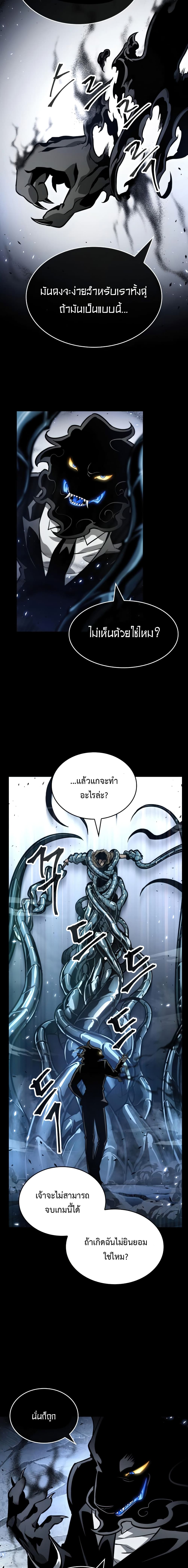 The World After The End ตอนที่ 7 20