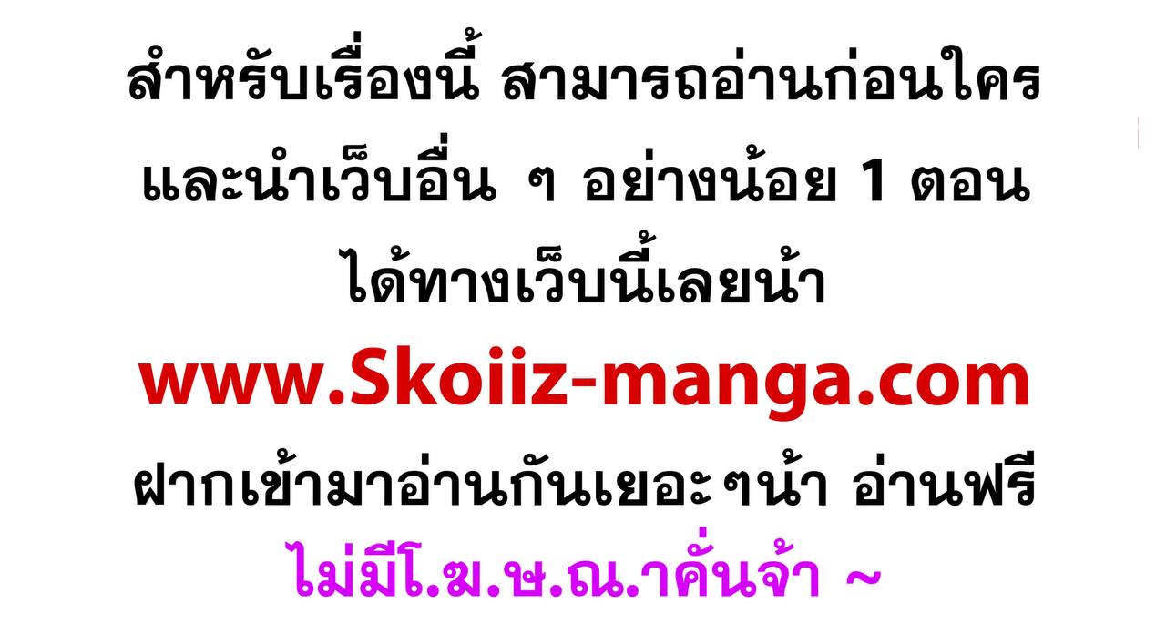 The Youngest Son of a Magician ตอนที่ 26 12