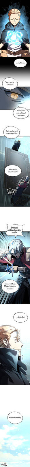 The Youngest Son of a Magician ตอนที่ 27 12