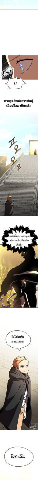 The Youngest Son of a Magician ตอนที่ 27 13