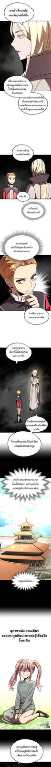 The Youngest Son of a Magician ตอนที่ 27 3