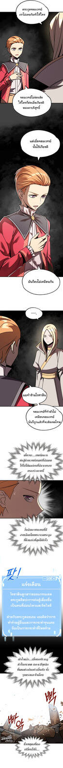 The Youngest Son of a Magician ตอนที่ 27 5
