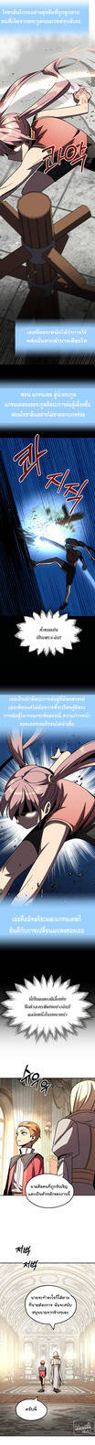 The Youngest Son of a Magician ตอนที่ 27 6