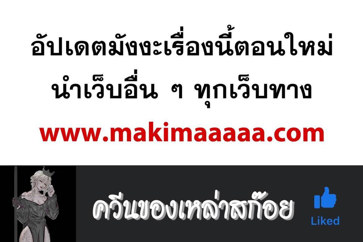 The Youngest Son of a Magician ตอนที่ 28 14