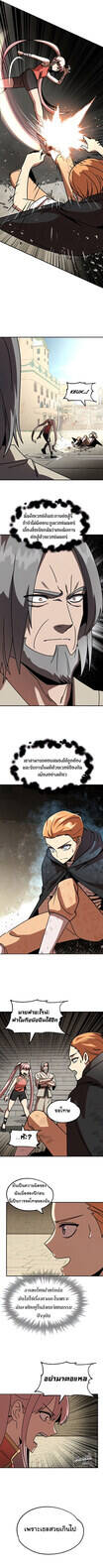 The Youngest Son of a Magician ตอนที่ 28 7